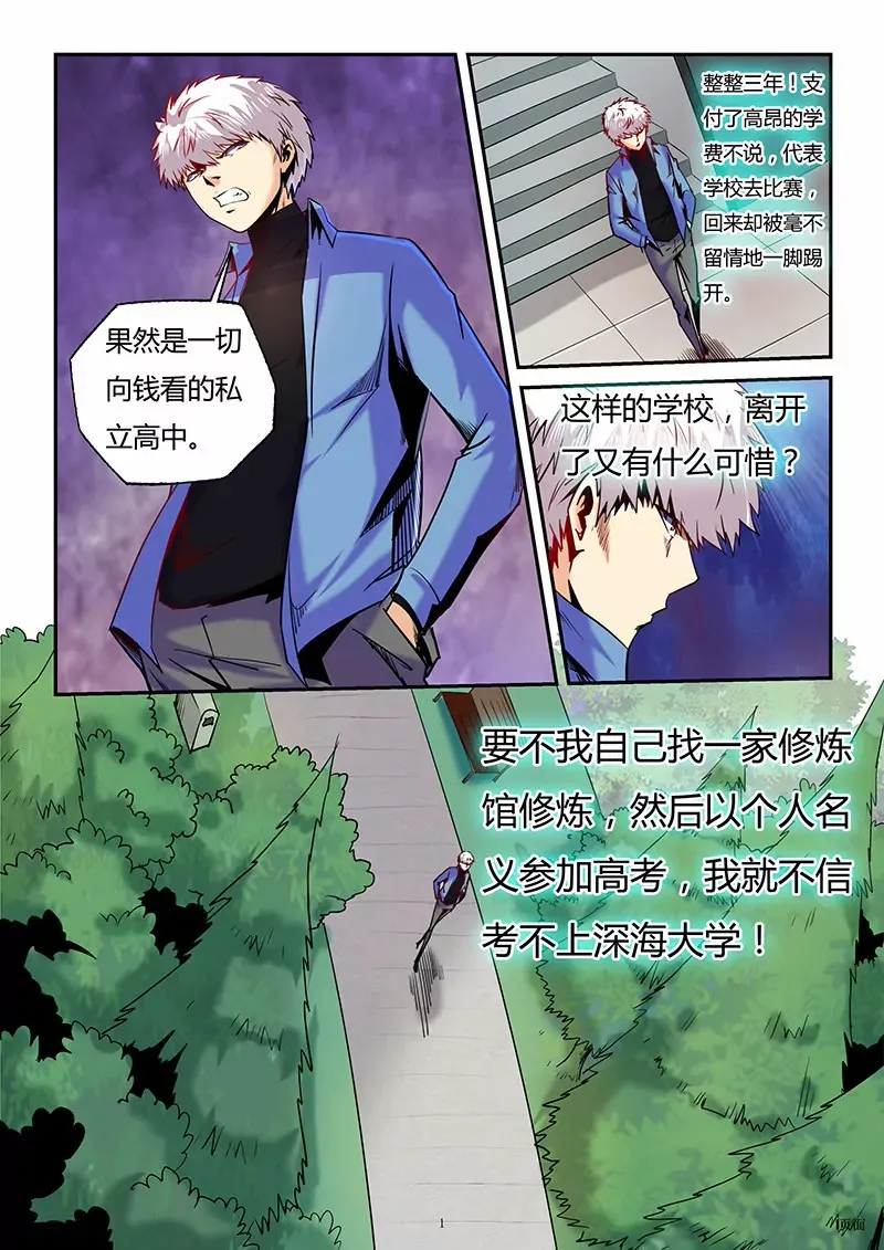 第87话 第10页
