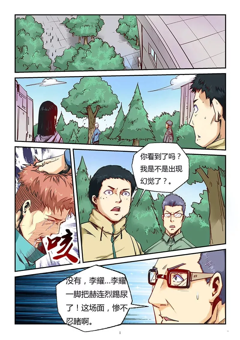 第89话 第1页
