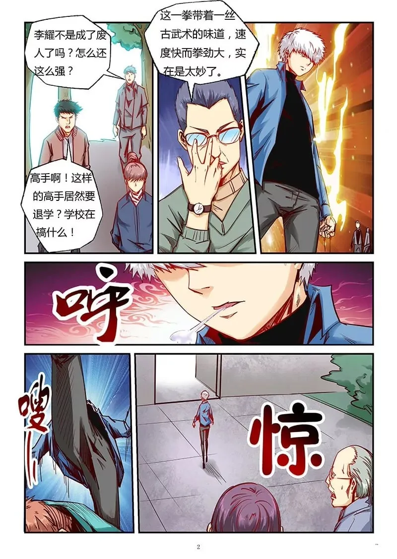 第89话 第2页