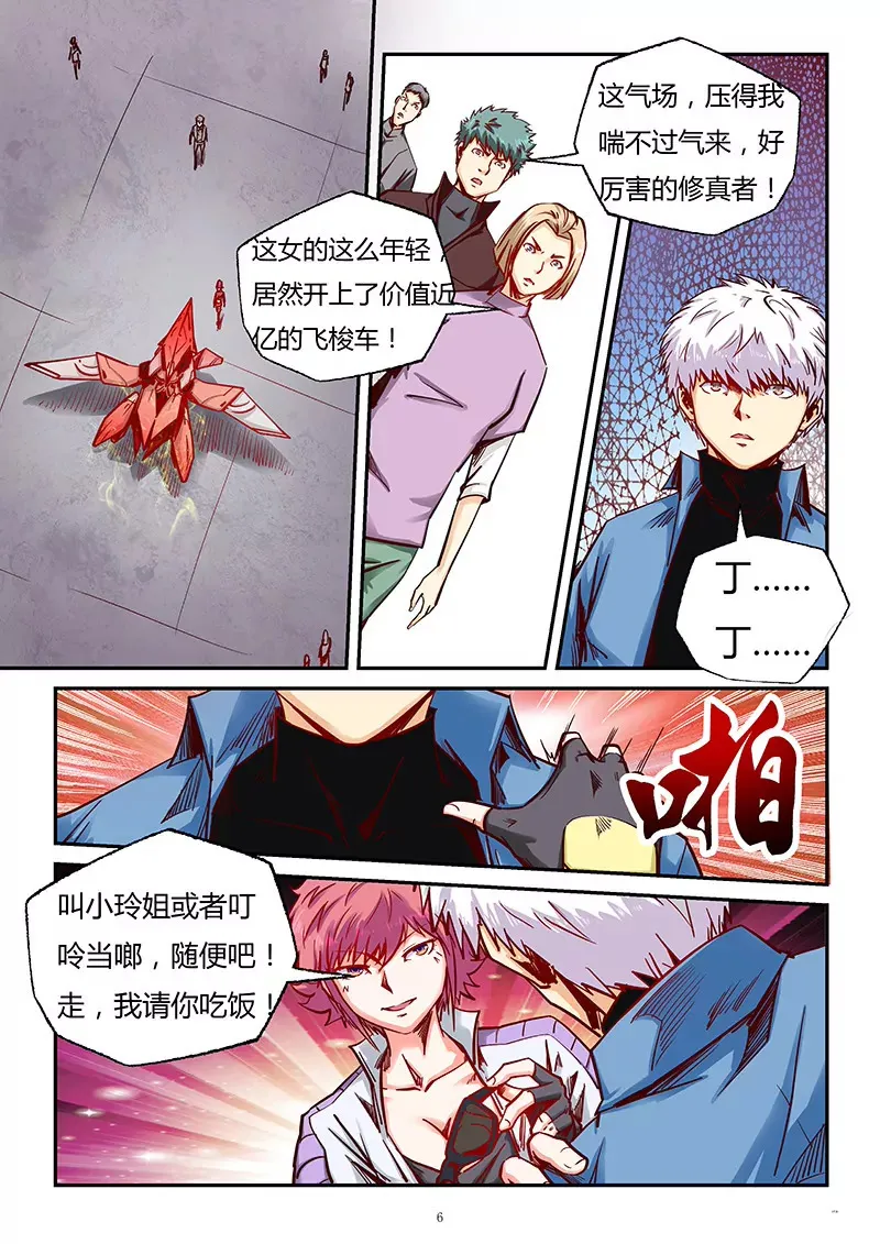 第89话 第5页