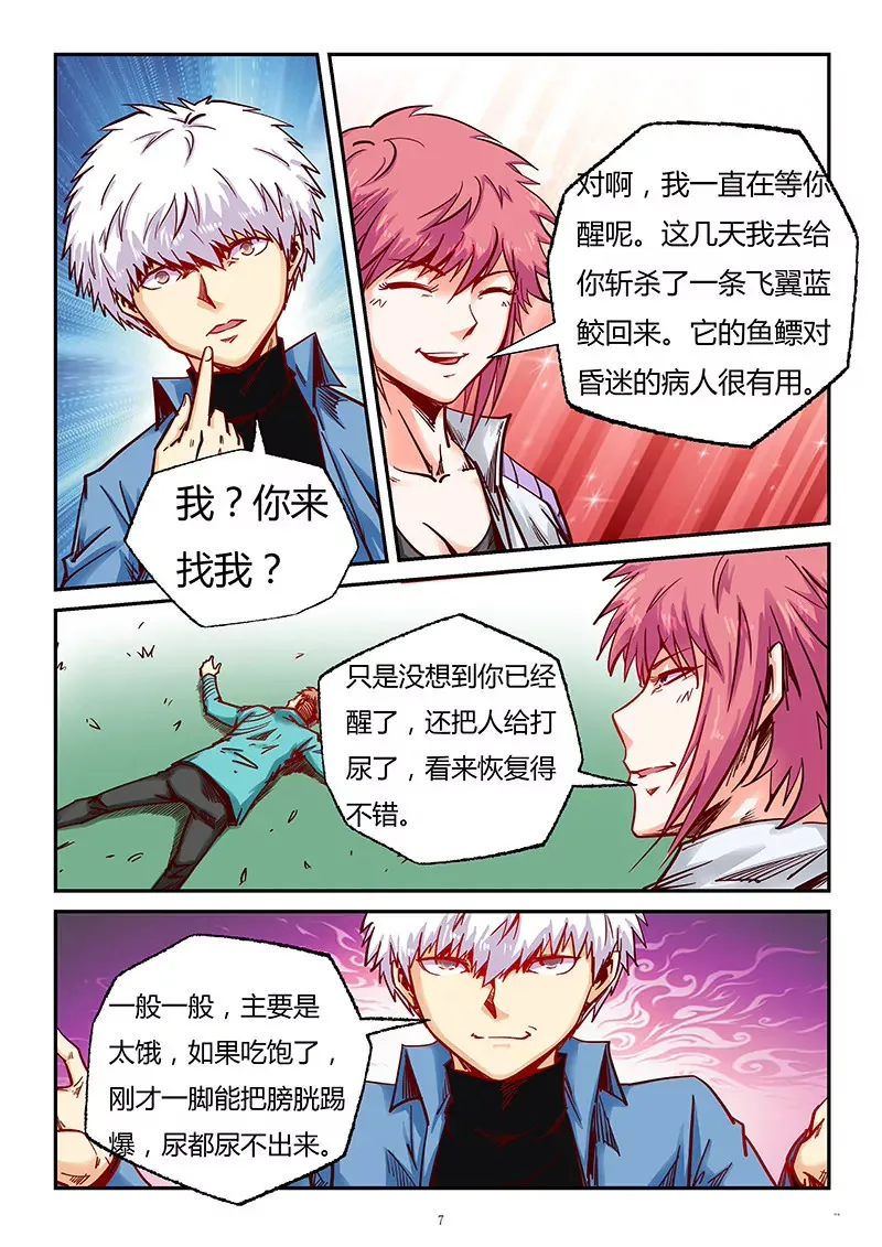 第89话 第6页