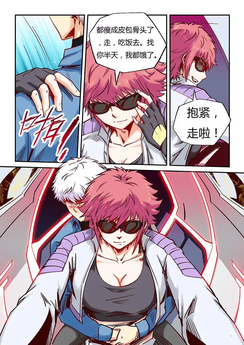 第89话 第7页