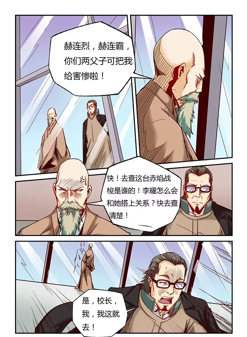 第89话 第10页
