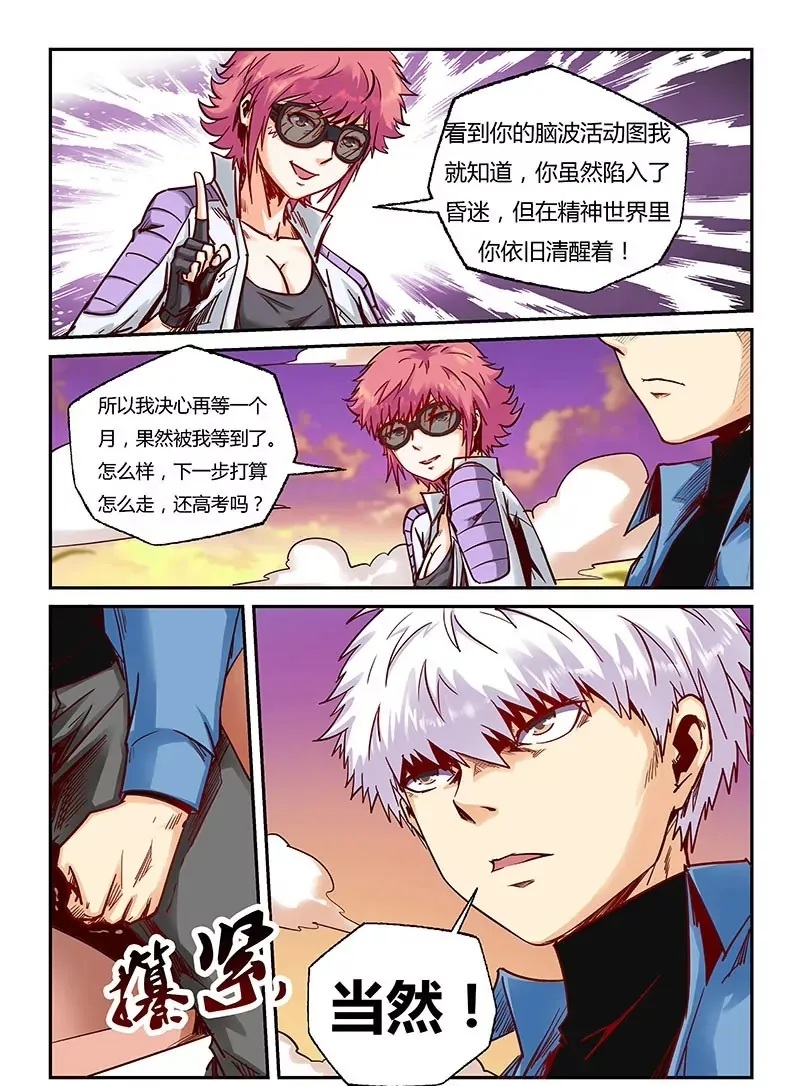 第90话 第13页