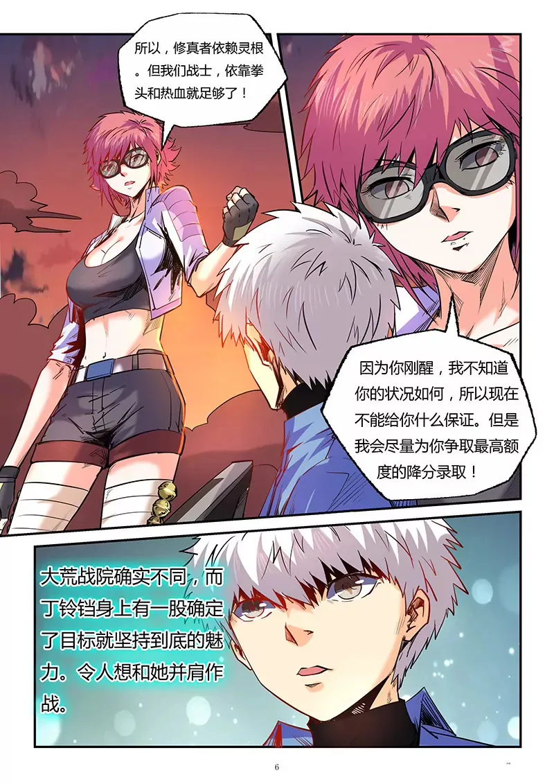 第91话 第6页