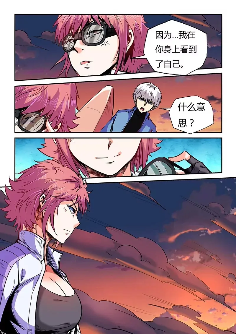 第91话 第13页