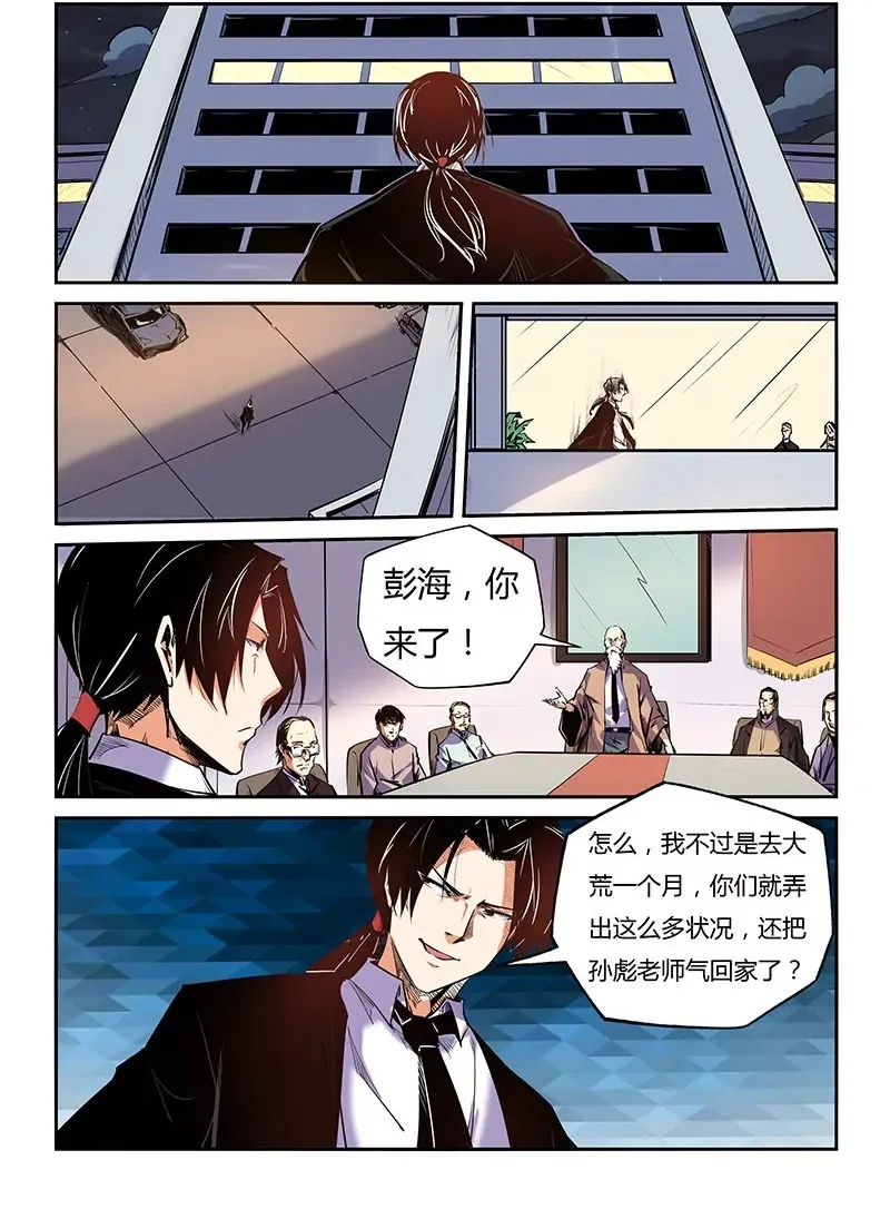 第91话 第15页