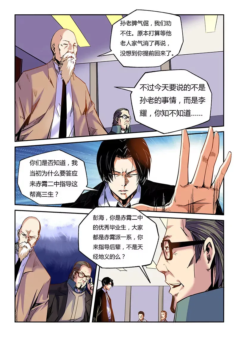 第92话 第3页