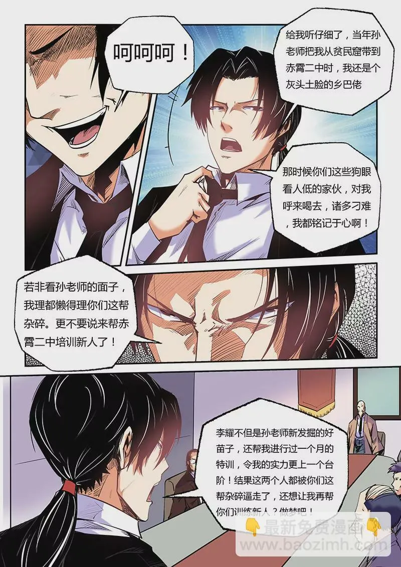 第92话 第4页