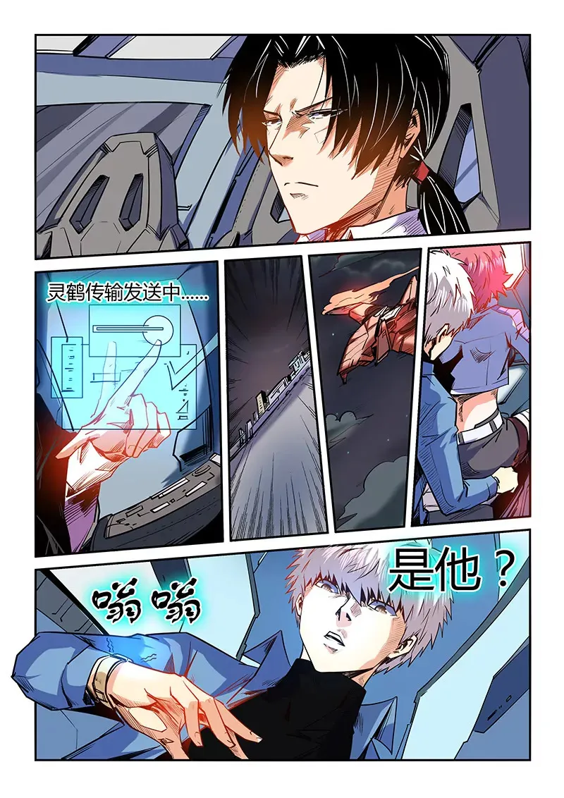 第92话 第6页