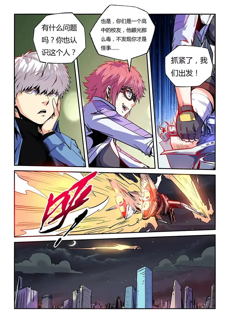 第92话 第9页