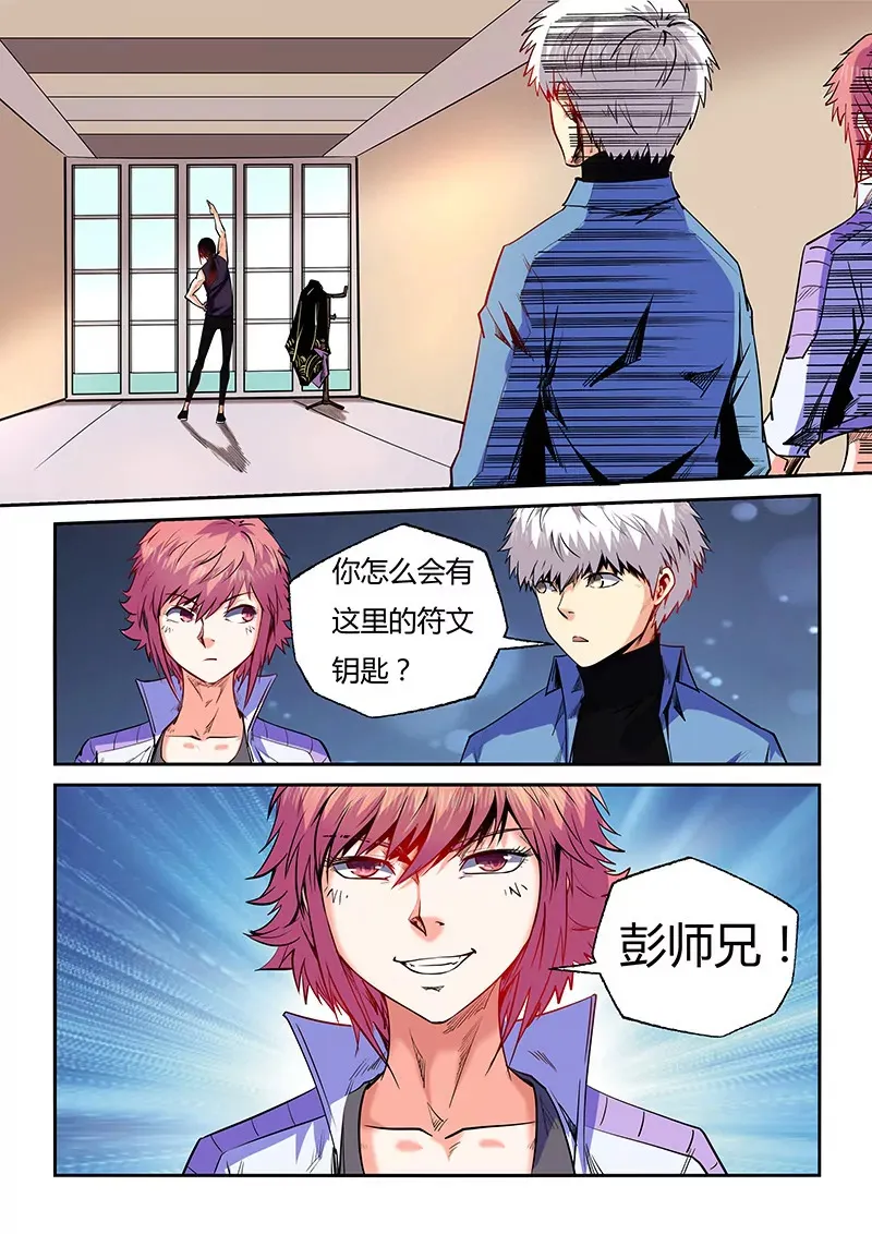 第92话 第11页