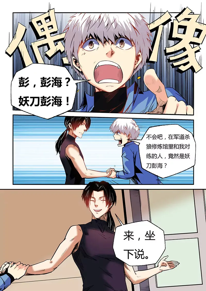 第92话 第13页