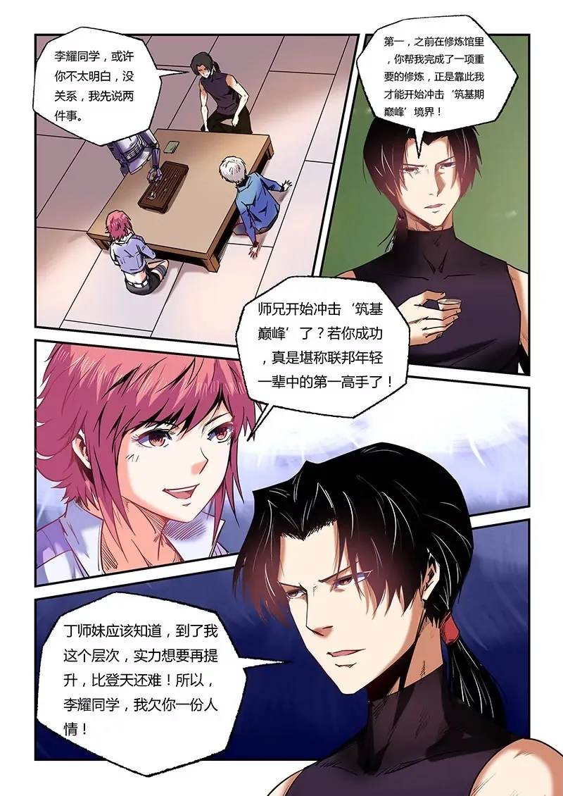 第92话 第14页
