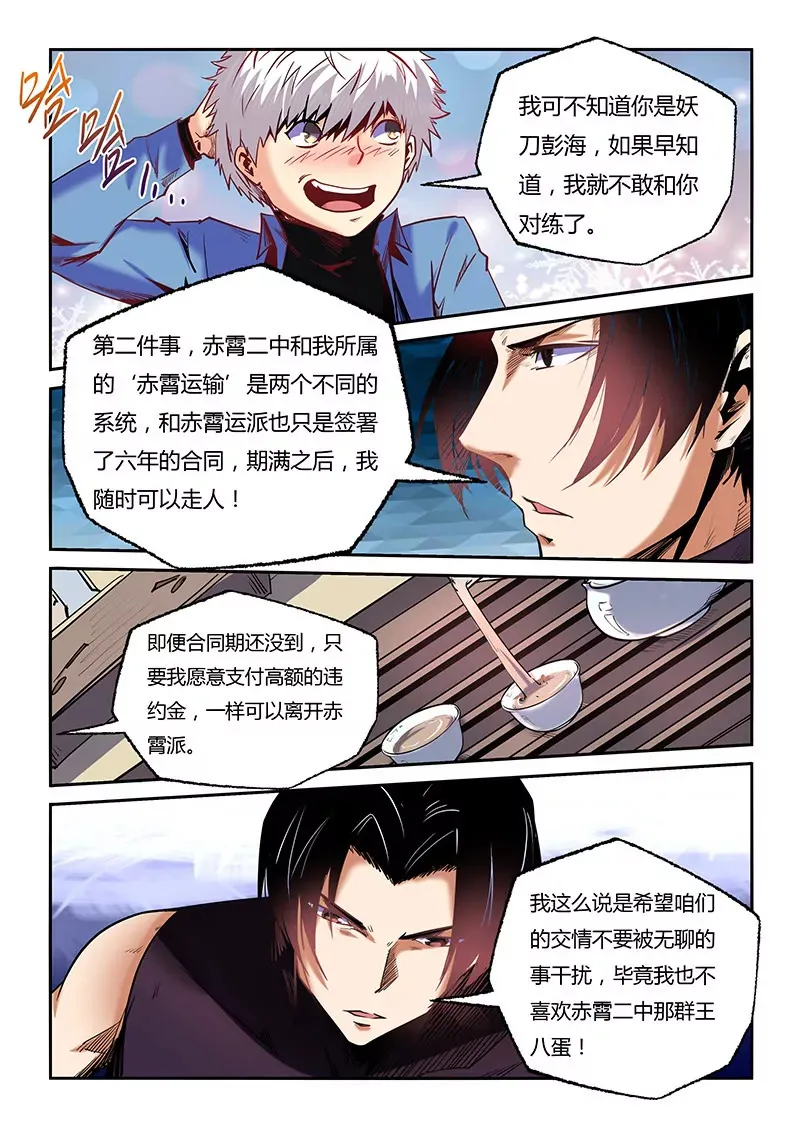 第92话 第15页
