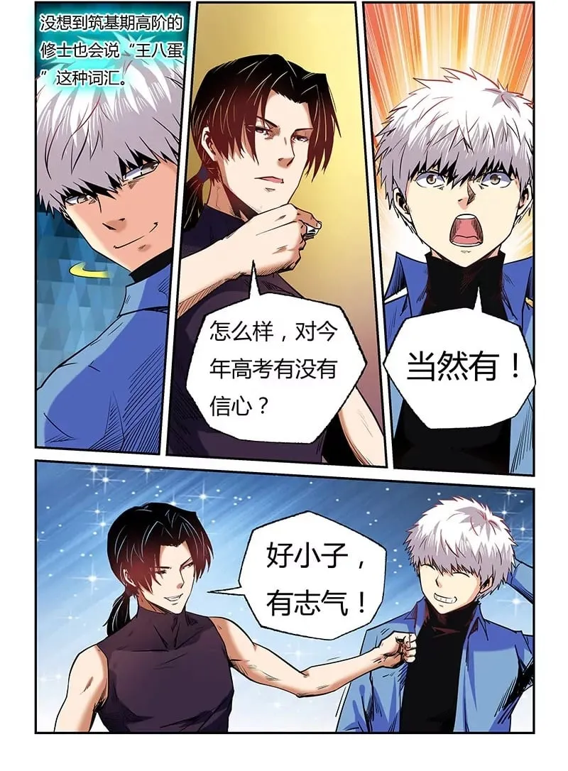 第93话 第2页