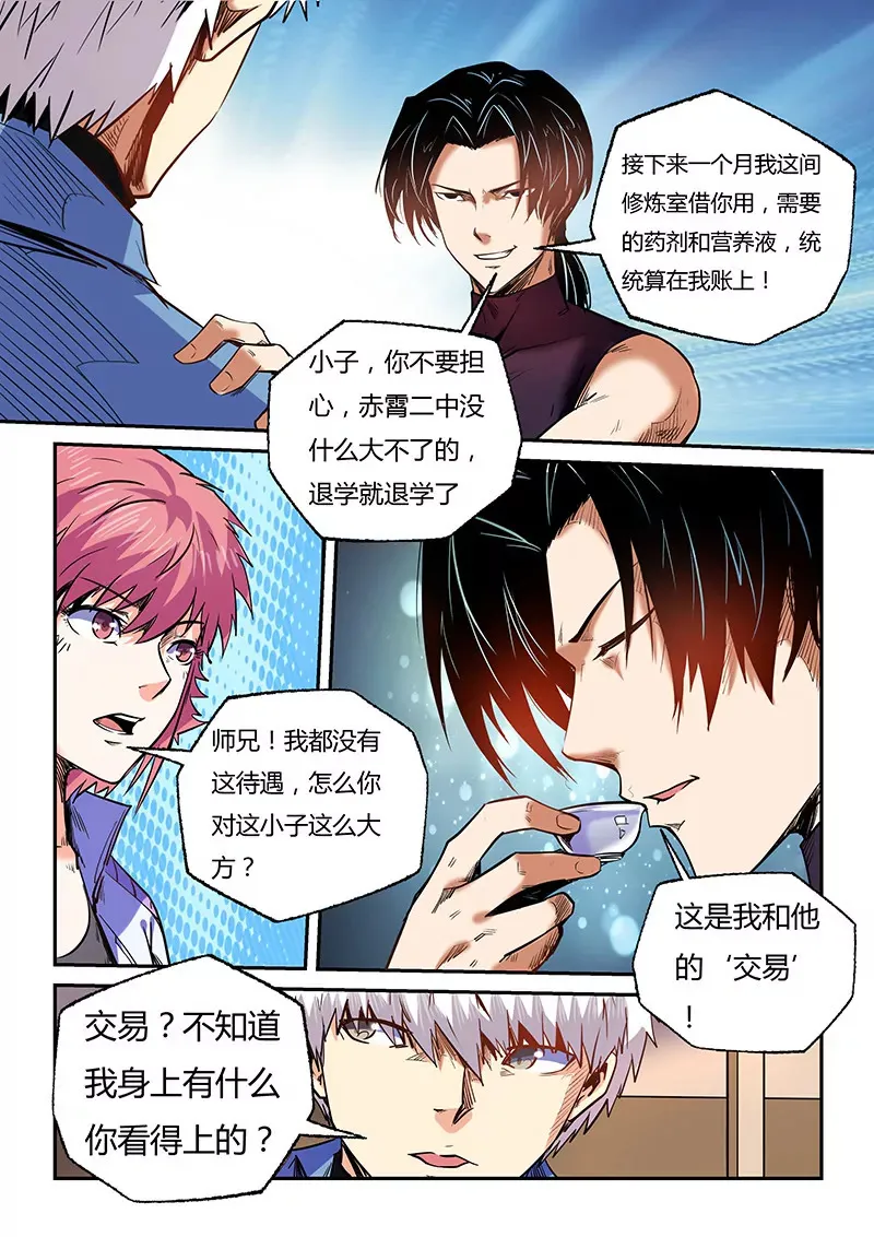 第93话 第3页