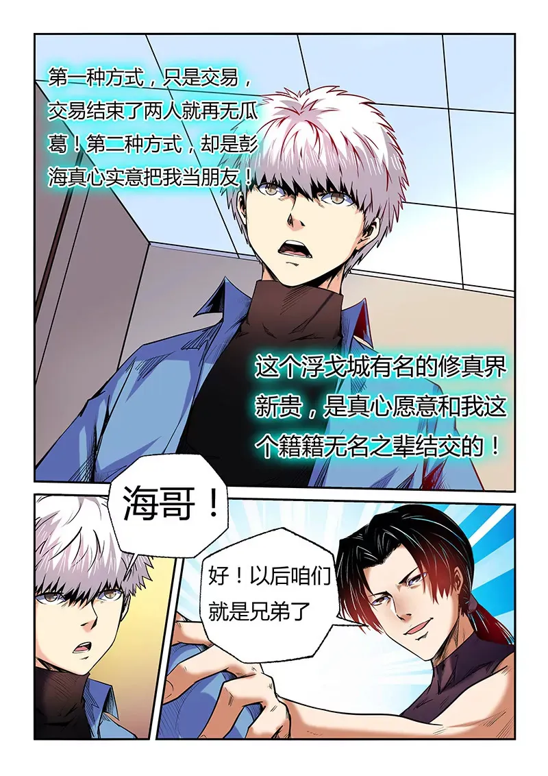 第93话 第5页