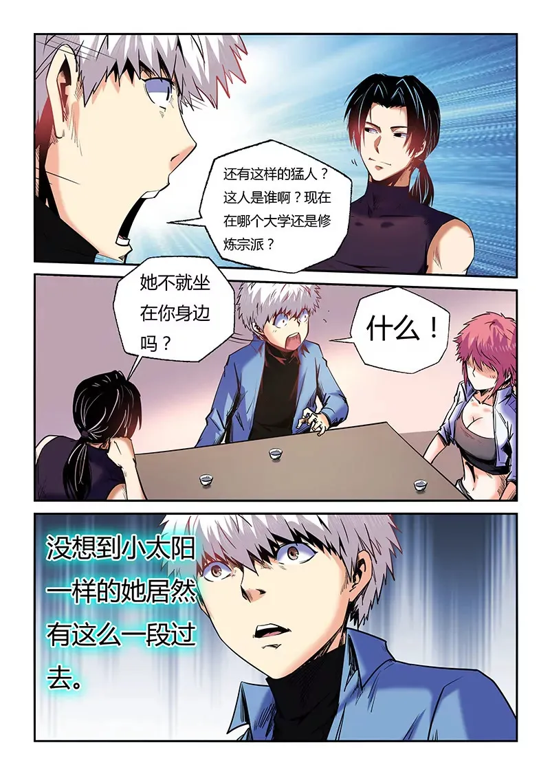 第93话 第7页