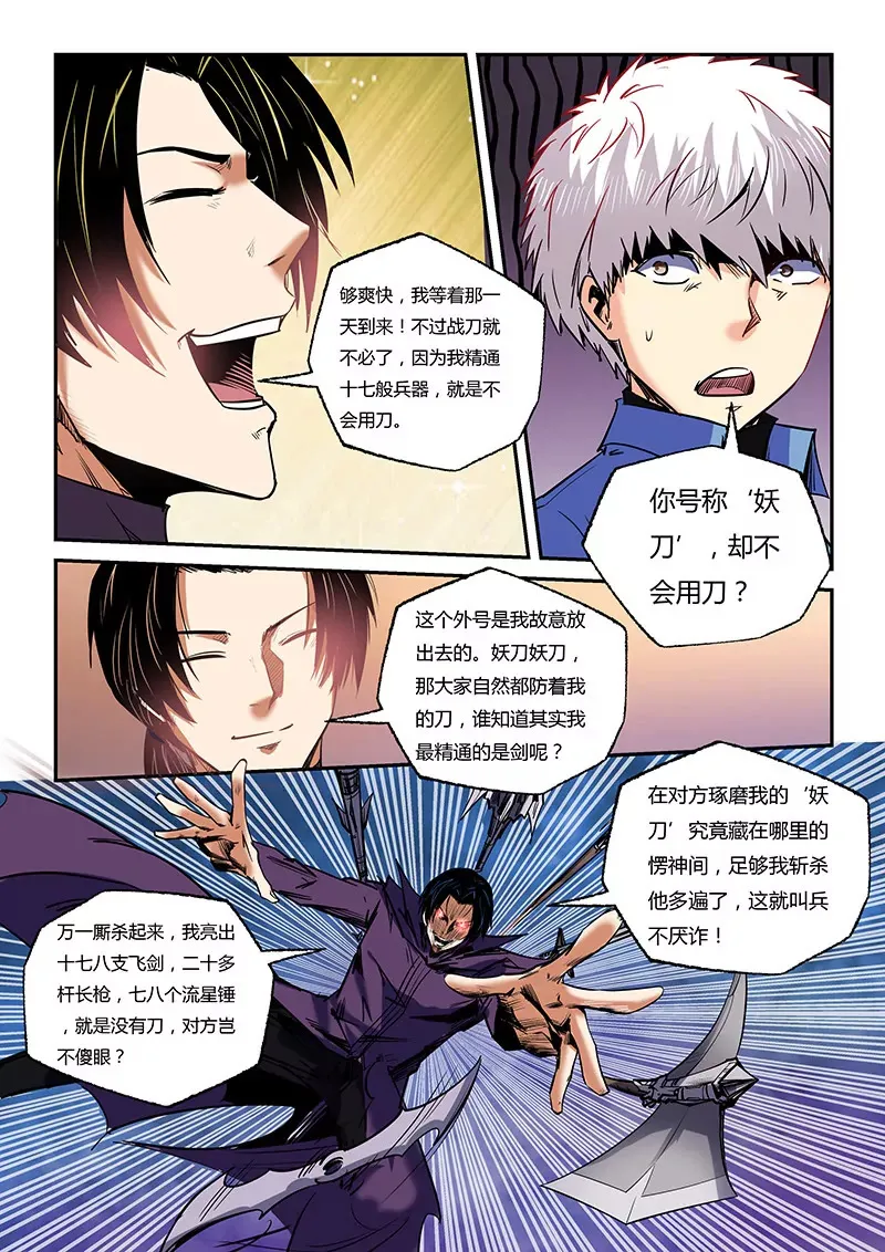 第93话 第9页