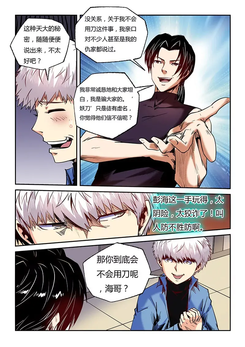 第93话 第10页