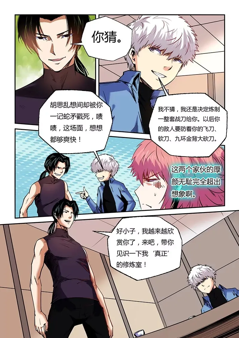 第93话 第11页