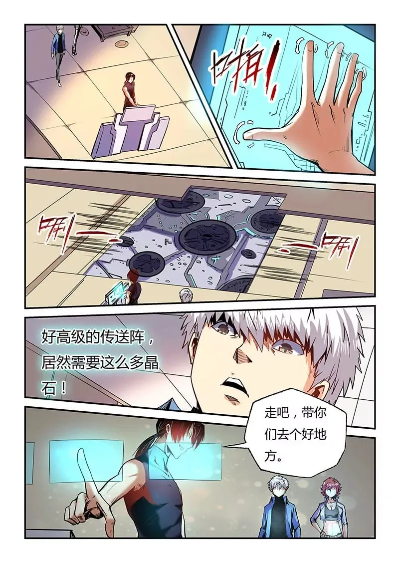 第94话 第1页