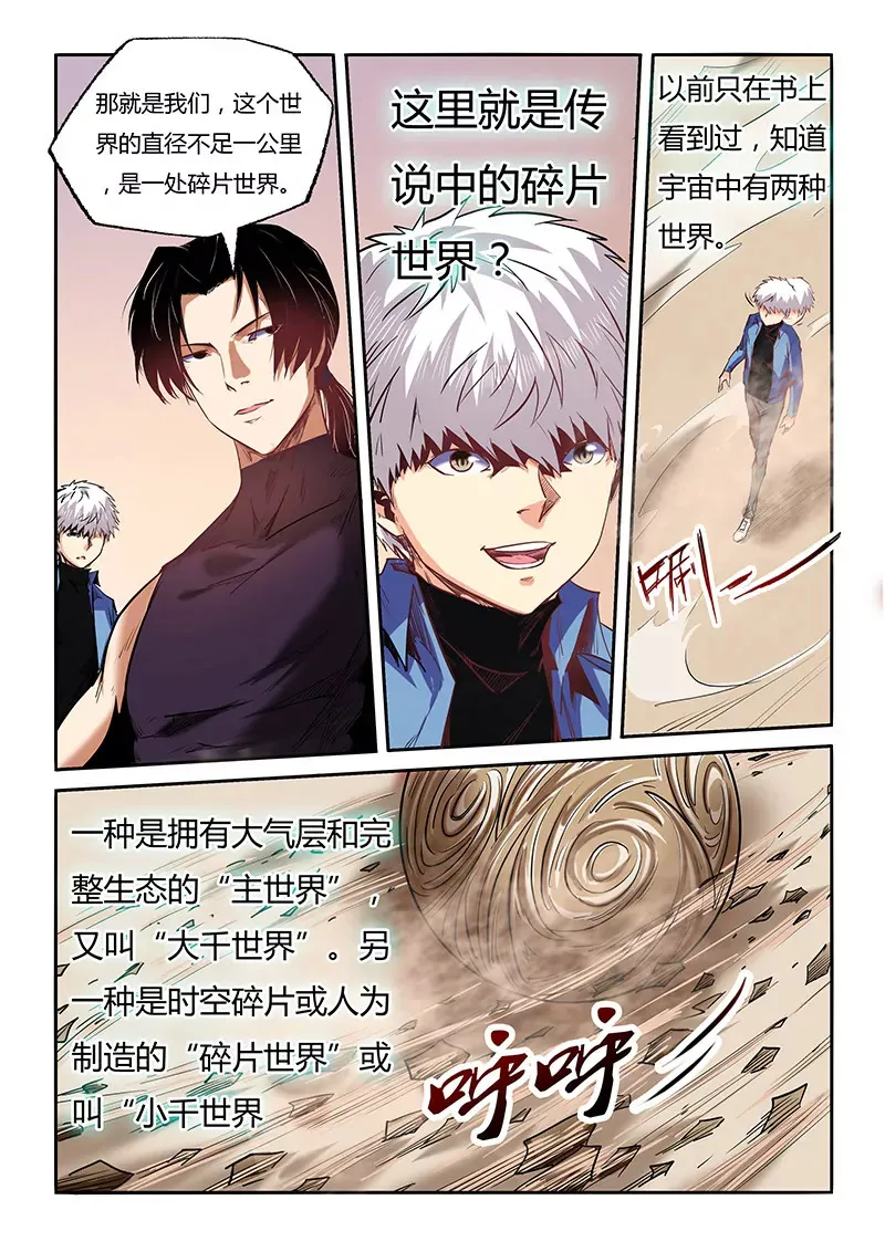 第94话 第4页