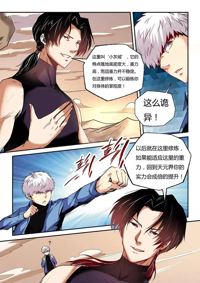 第94话 第5页