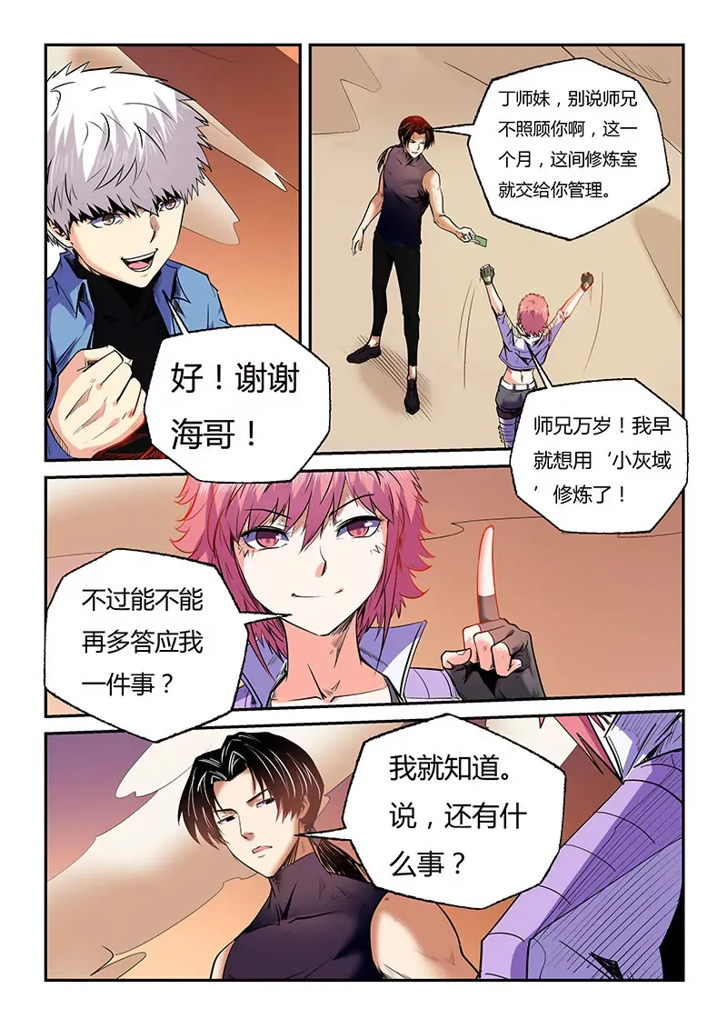 第94话 第6页