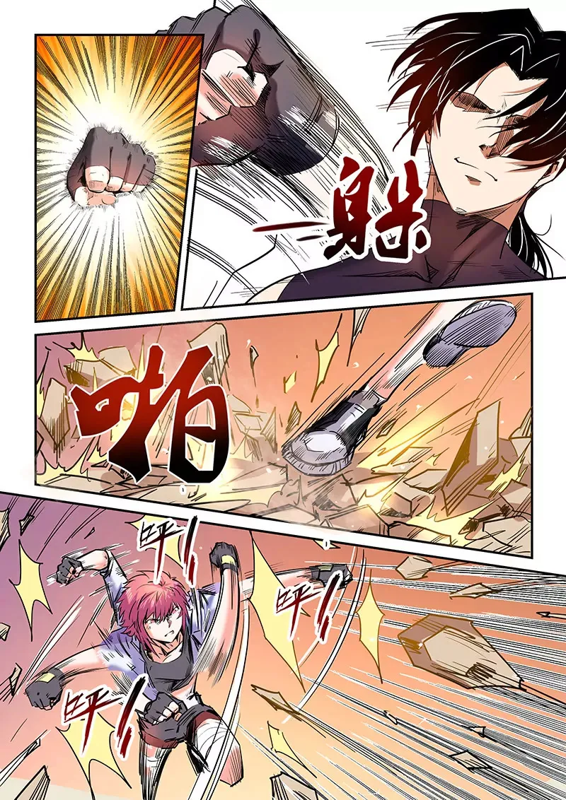 第94话 第9页