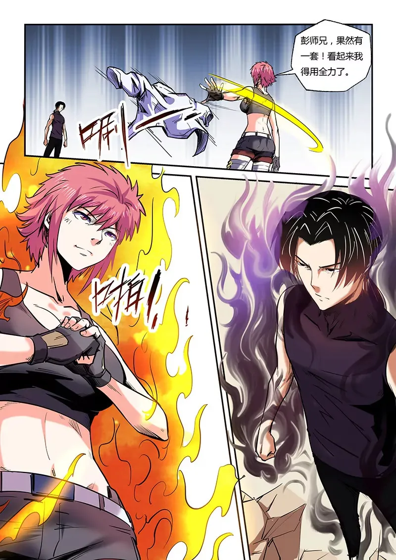 第94话 第10页