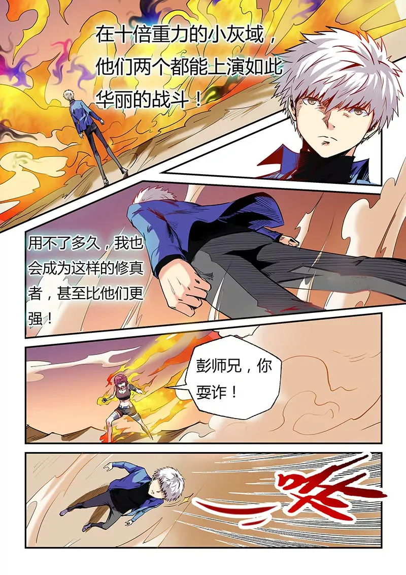 第94话 第13页
