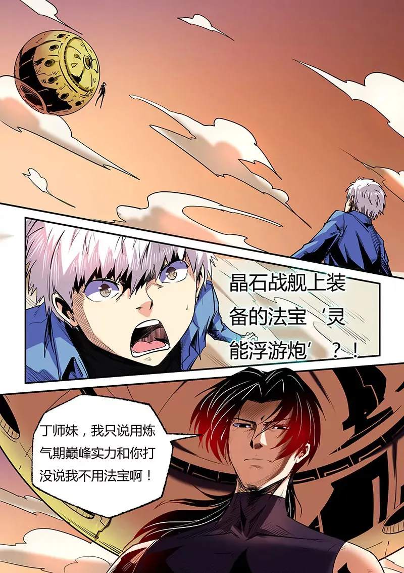 第94话 第14页