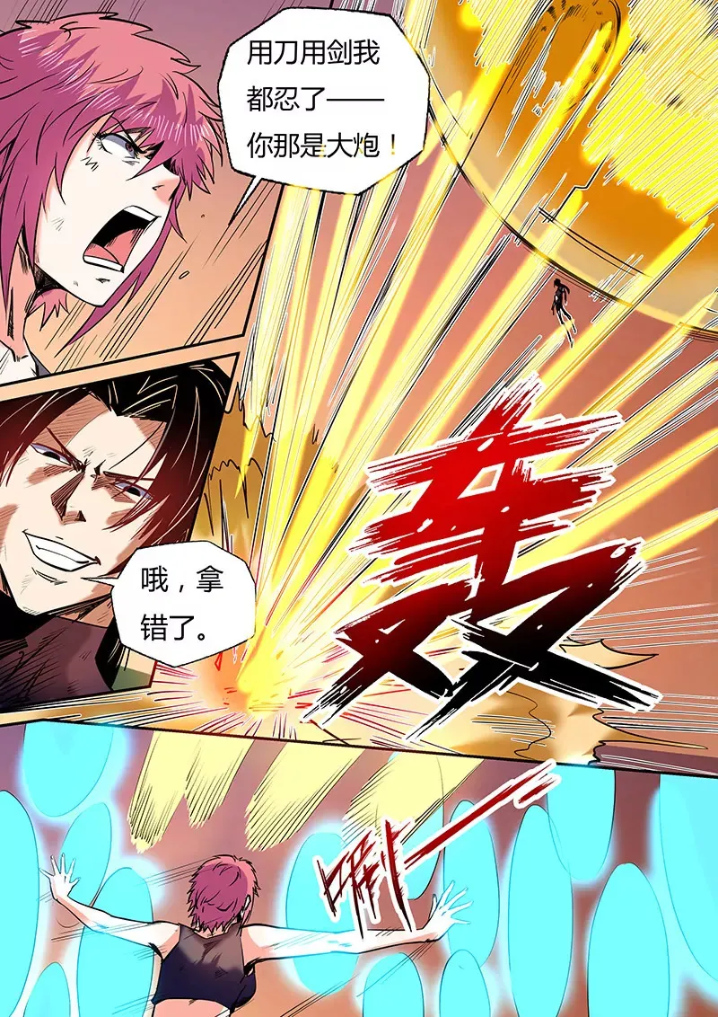 第94话 第15页