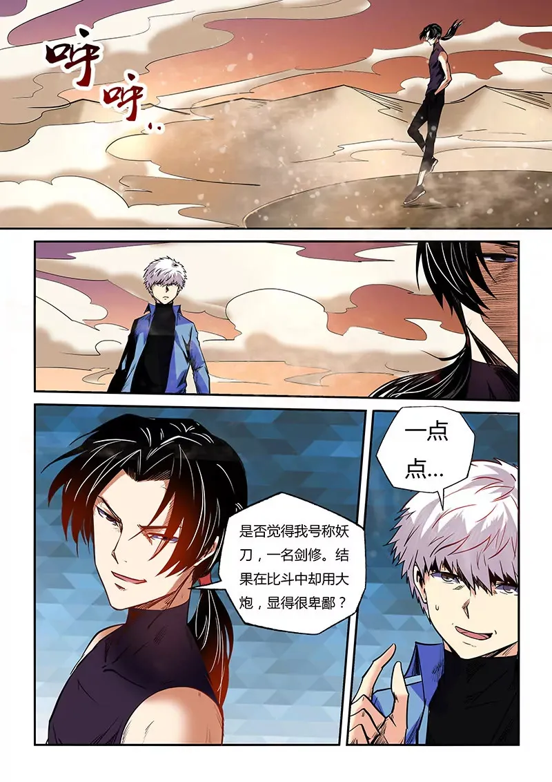 第94话 第18页