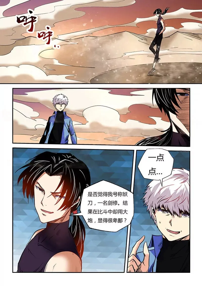 第95话 第1页
