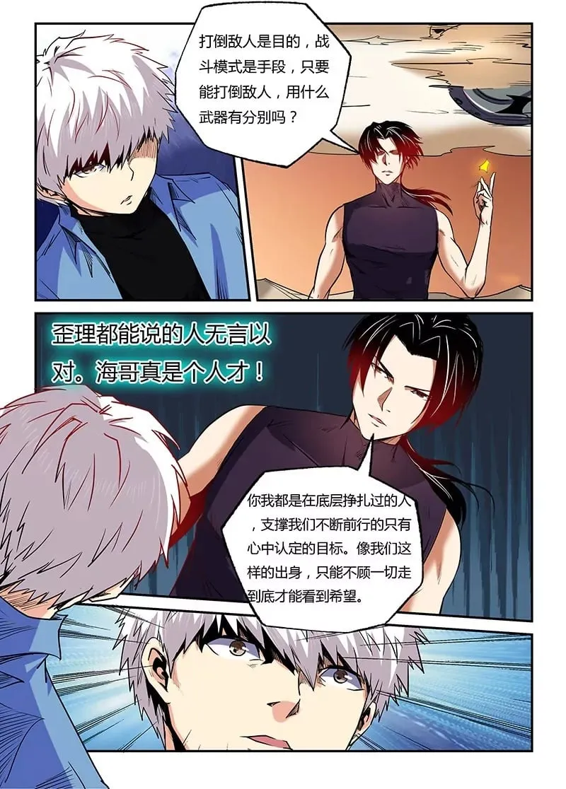 第95话 第2页