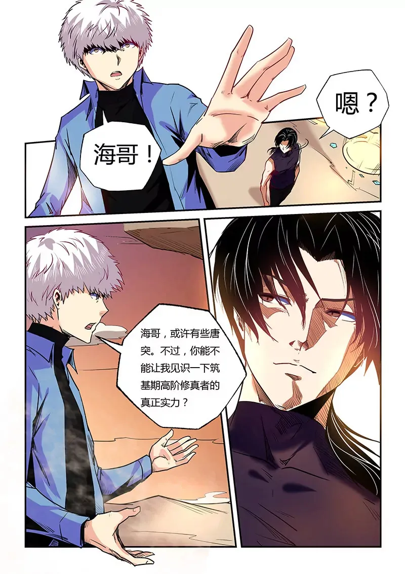 第95话 第4页