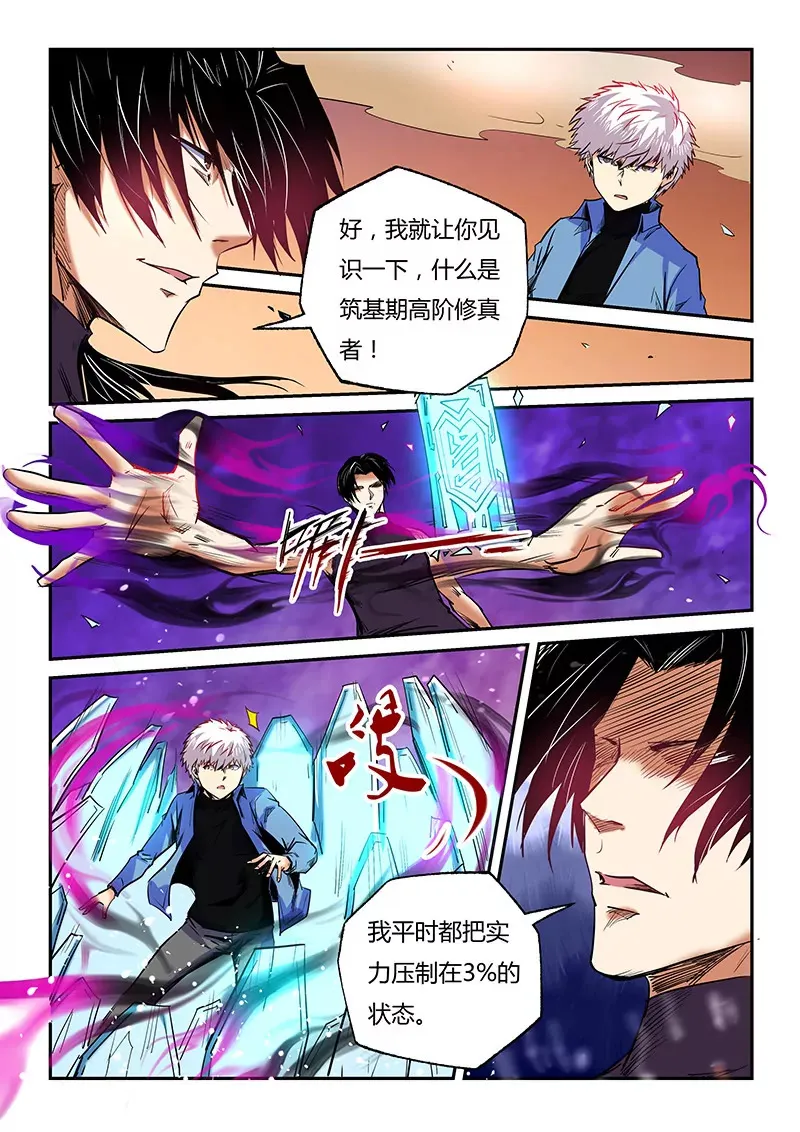 第95话 第5页