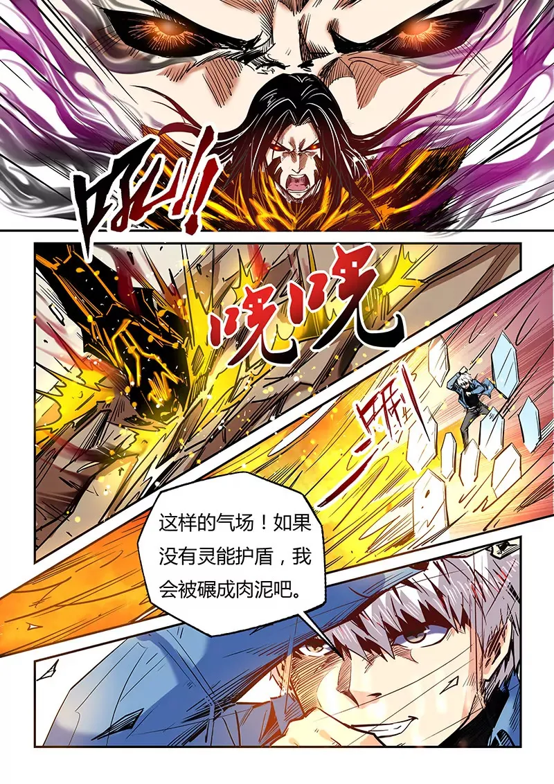 第95话 第8页