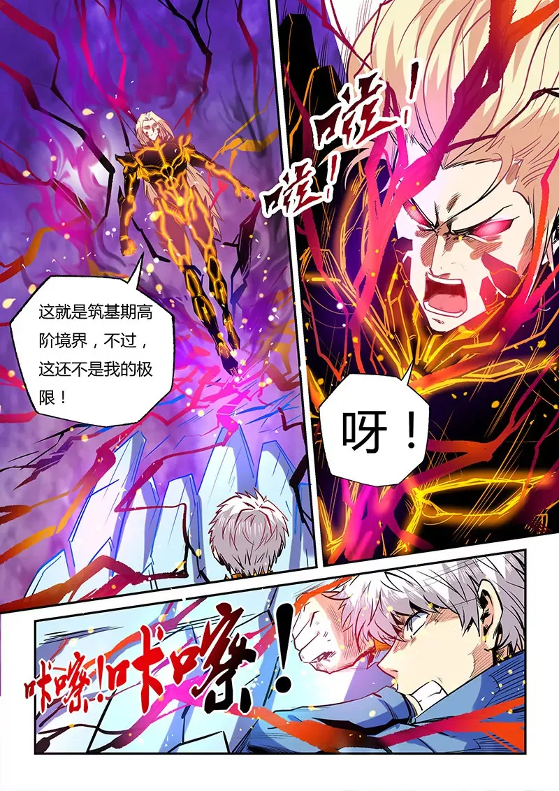 第95话 第9页