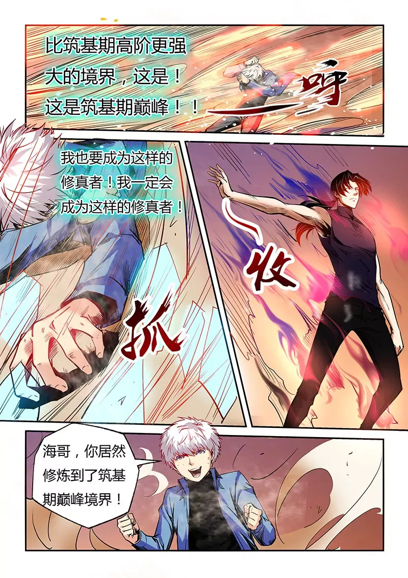 第95话 第10页