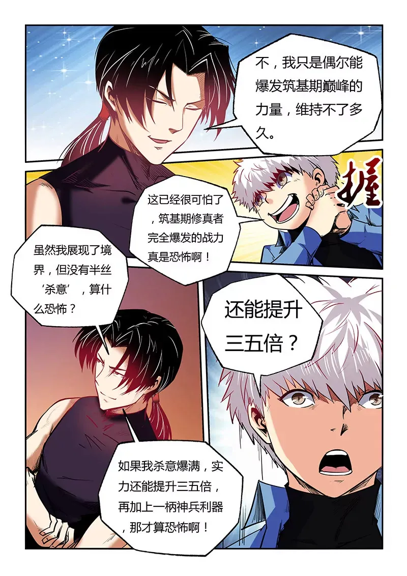 第95话 第11页