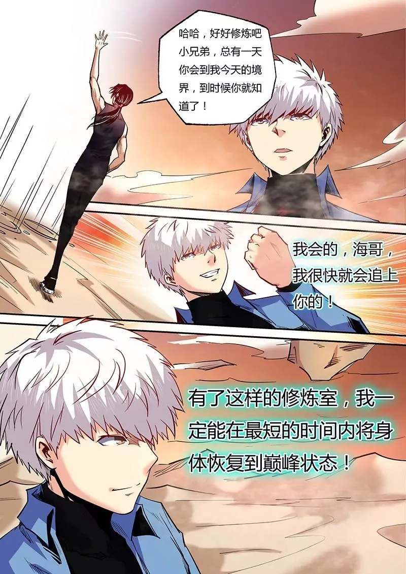 第95话 第12页