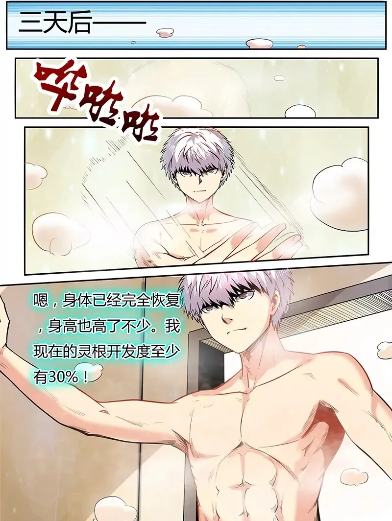 第95话 第14页