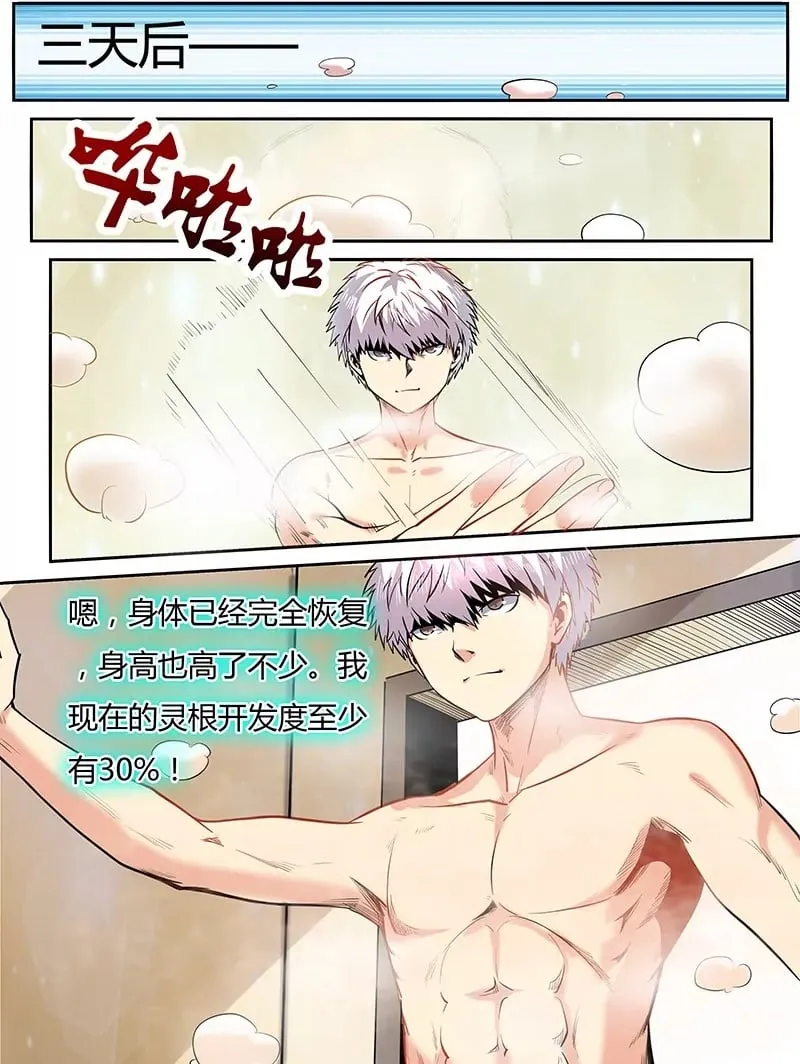 第96话 第2页