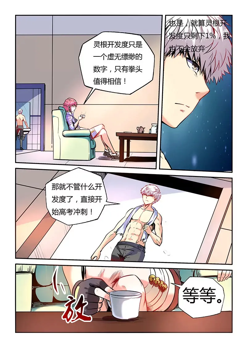 第96话 第3页