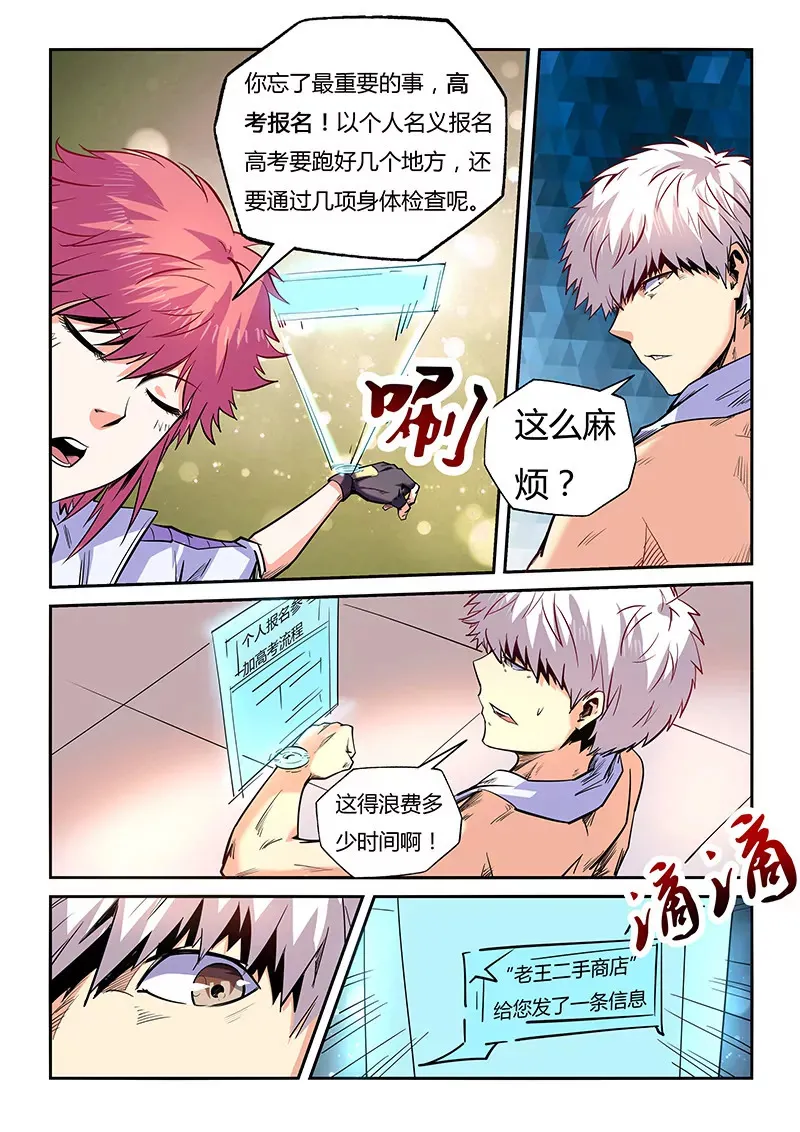 第96话 第4页
