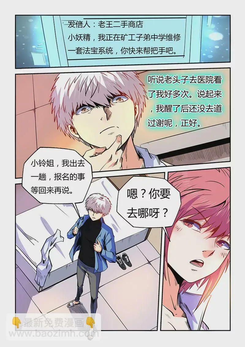 第96话 第5页